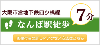 大阪市営地下鉄千日前線